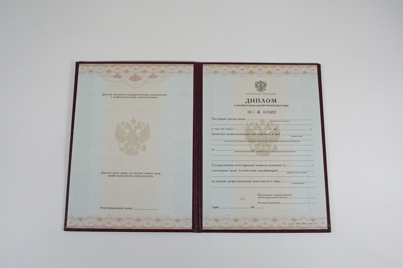 Заказать Диплом о переподготовке в Тюмени