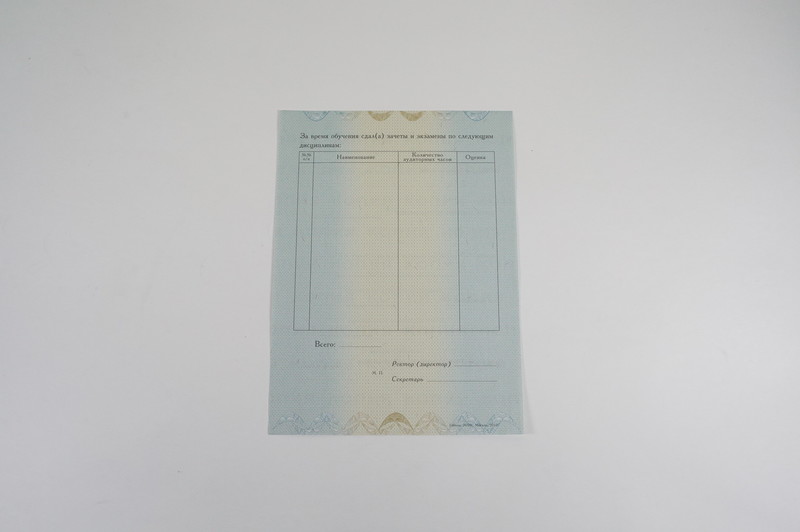 Диплом о переподготовке в Тюмени