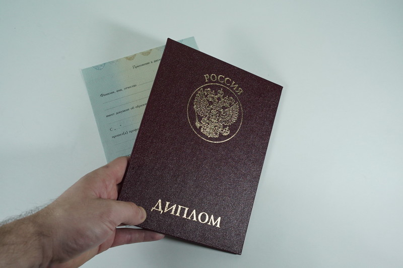 Диплом о переподготовке в Тюмени