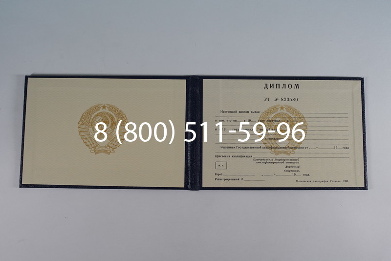 Купить Диплом о среднем образовании до 1996 года в Тюмени