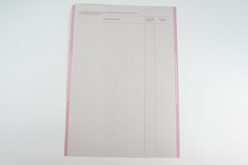 Диплом о среднем образовании 1997-2002 годов в Тюмени