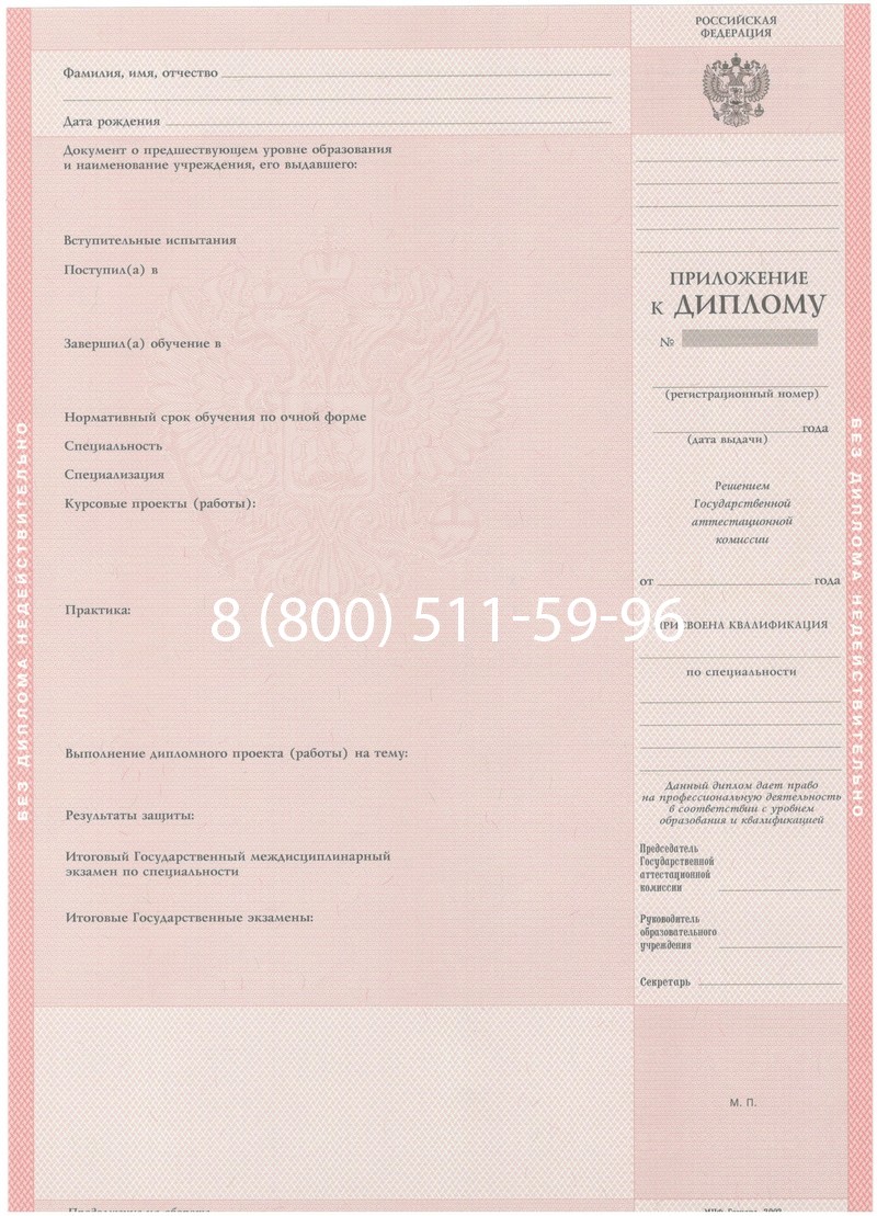 Купить Диплом о среднем образовании 2003-2006 годов в Тюмени