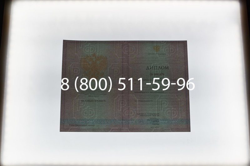 Заказать Диплом о среднем образовании 2003-2006 годов в Тюмени