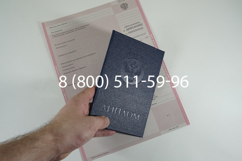 Диплом о среднем образовании 2003-2006 годов в Тюмени