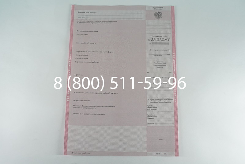 Диплом о среднем образовании 2003-2006 годов в Тюмени