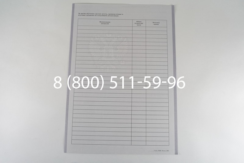 Диплом о среднем образовании 2007-2010 годов в Тюмени
