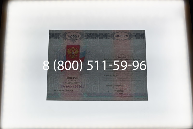 Заказать Диплом о среднем образовании 2007-2010 годов в Тюмени