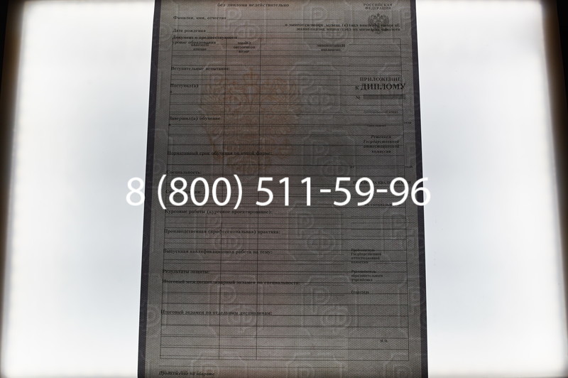 Заказать Диплом о среднем образовании 2007-2010 годов в Тюмени