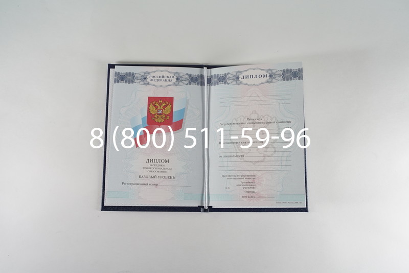 Диплом о среднем образовании 2007-2010 годов в Тюмени