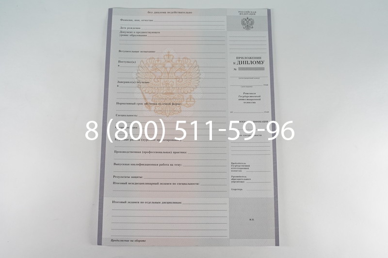 Диплом о среднем образовании 2007-2010 годов в Тюмени