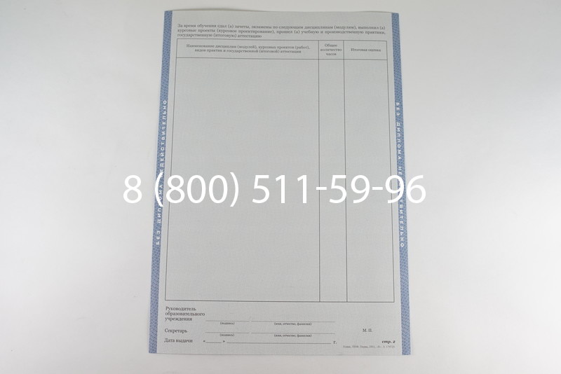 Диплом о среднем образовании 2011-2013 годов в Тюмени