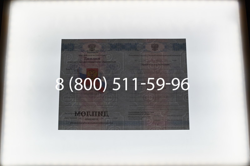 Заказать Диплом о среднем образовании 2011-2013 годов в Тюмени