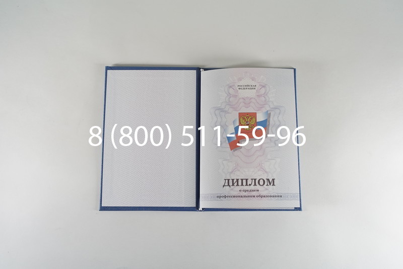 Диплом о среднем образовании 2011-2013 годов в Тюмени