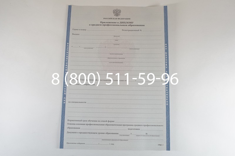 Диплом о среднем образовании 2011-2013 годов в Тюмени