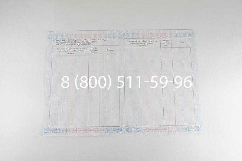 Диплом о среднем образовании 2014-2026 года в Тюмени