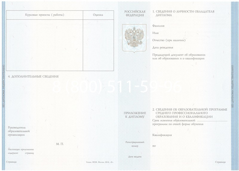 Купить Диплом о среднем образовании 2014-2026 года в Тюмени