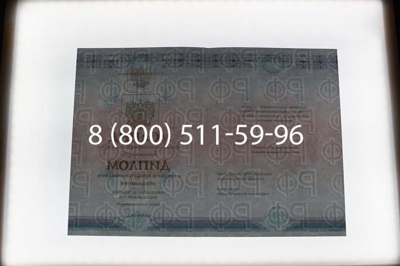 Заказать Диплом о среднем образовании 2014-2026 года в Тюмени