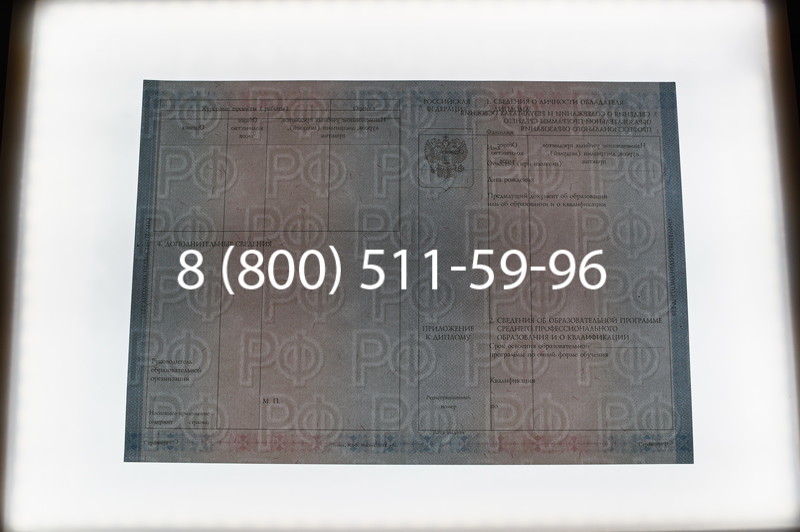 Заказать Диплом о среднем образовании 2014-2026 года в Тюмени