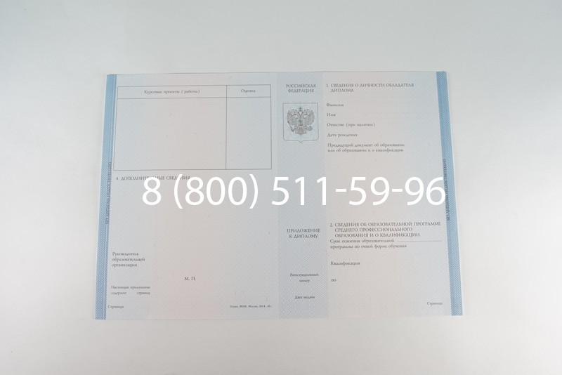 Диплом о среднем образовании 2014-2026 года в Тюмени