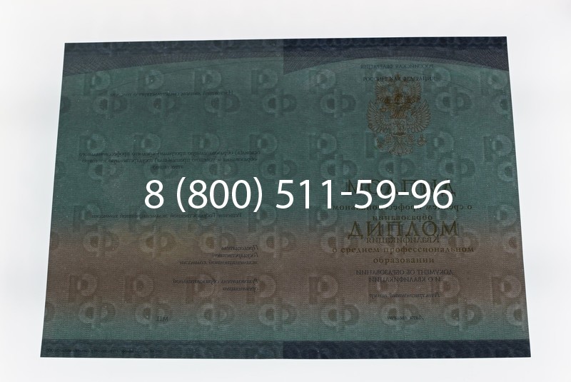 Диплом о среднем образовании (Спецбланк) 2014-2026 года в Тюмени