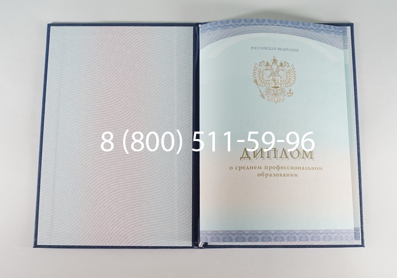 Заказать Диплом о среднем образовании (Спецбланк) 2014-2026 года в Тюмени