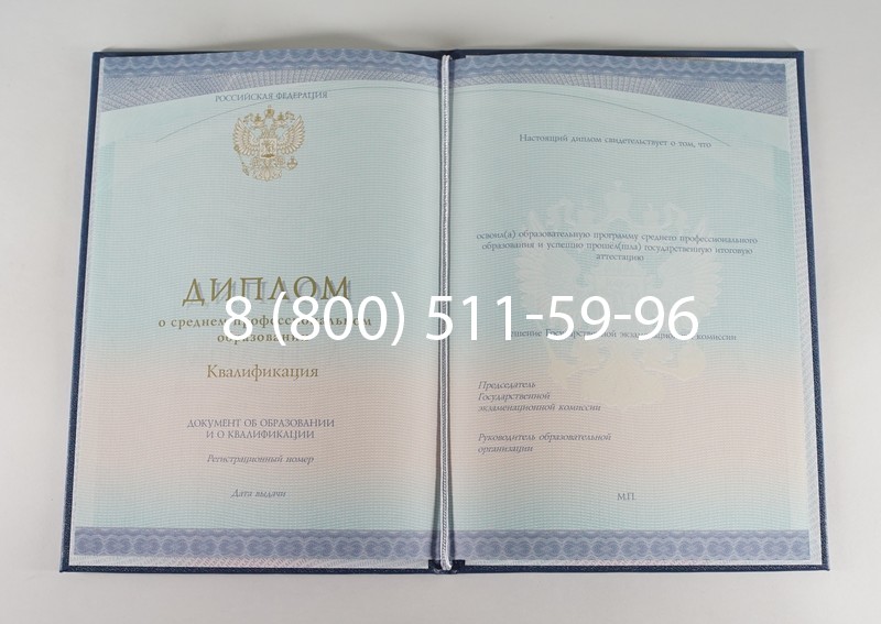 Диплом о среднем образовании (Спецбланк) 2014-2026 года в Тюмени