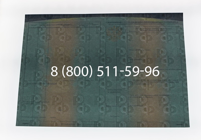 Диплом о среднем образовании (Спецбланк) 2014-2026 года в Тюмени