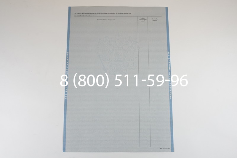Диплом о высшем образовании 1997-2002 годов в Тюмени