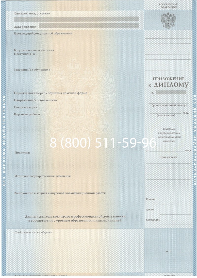 Купить Диплом о высшем образовании 2003-2009 годов в Тюмени