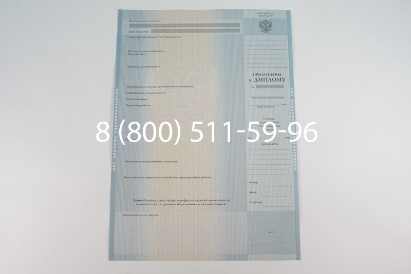 Диплом о высшем образовании 2012-2013 годов в Тюмени