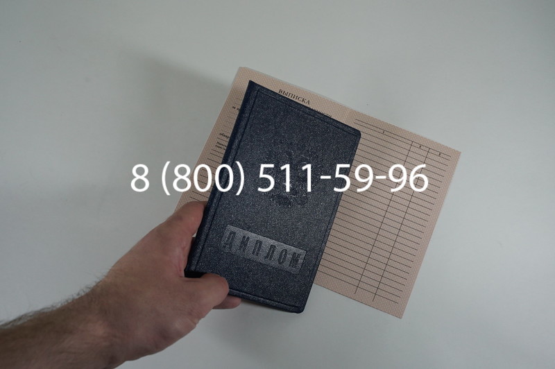 Диплом ПТУ 1995-2006 годов в Тюмени