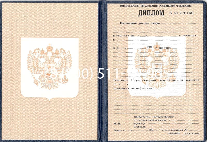 Купить Диплом ПТУ 1995-2006 годов в Тюмени