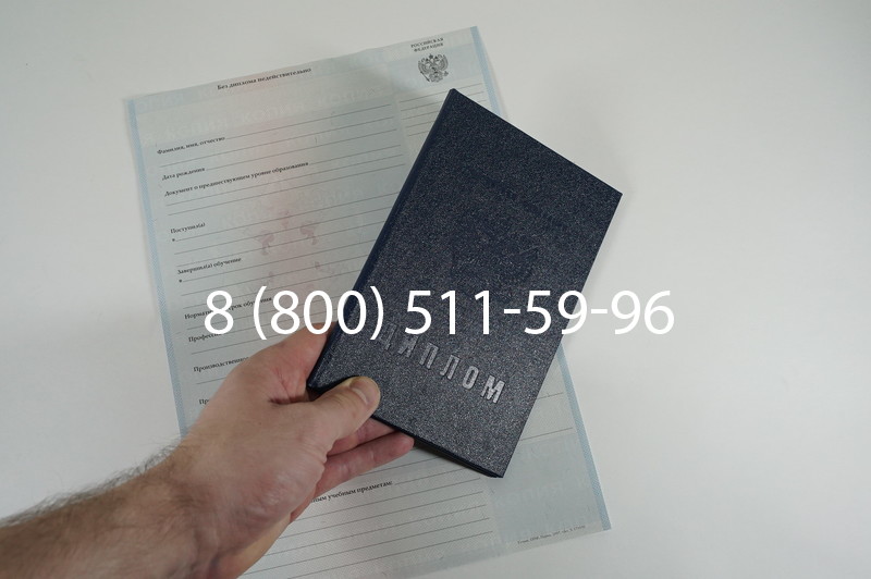 Диплом ПТУ 2007-2010 годов в Тюмени