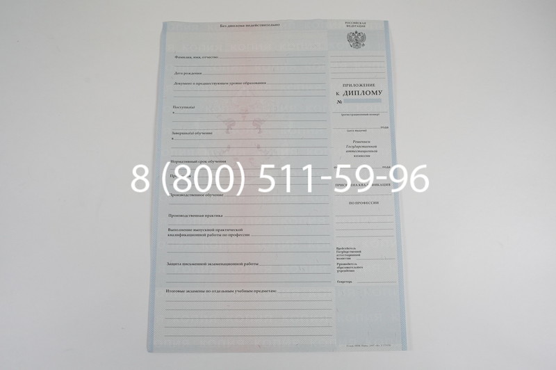 Диплом ПТУ 2007-2010 годов в Тюмени