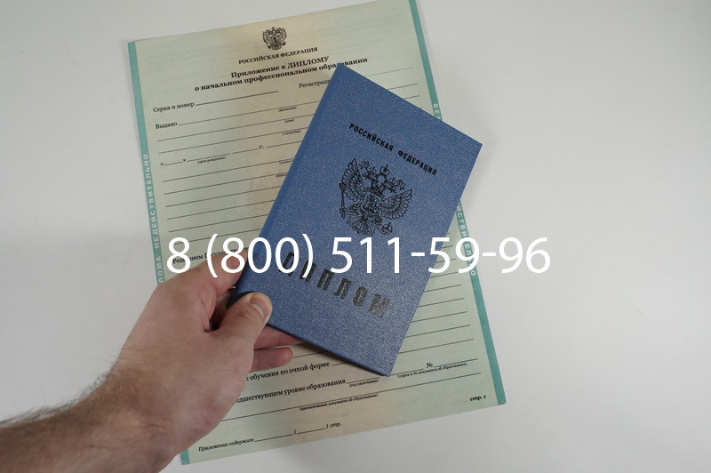 Диплом ПТУ 2014-2026 года в Тюмени