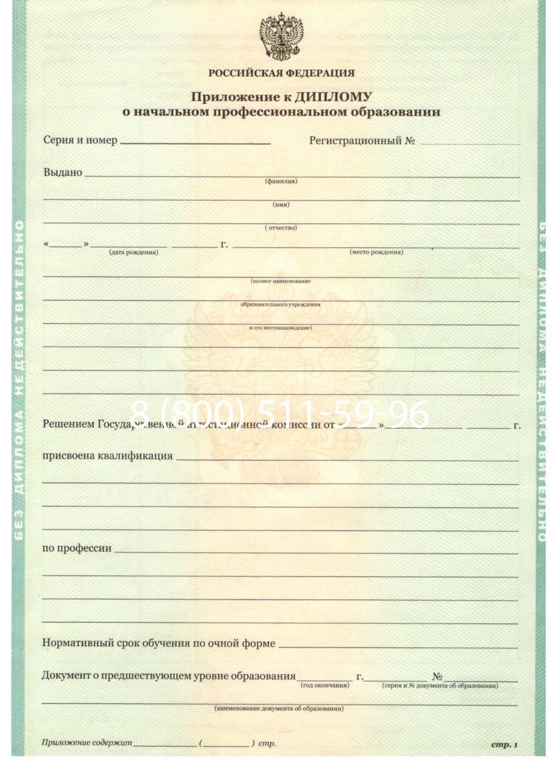 Заказать Диплом ПТУ 2014-2026 года в Тюмени