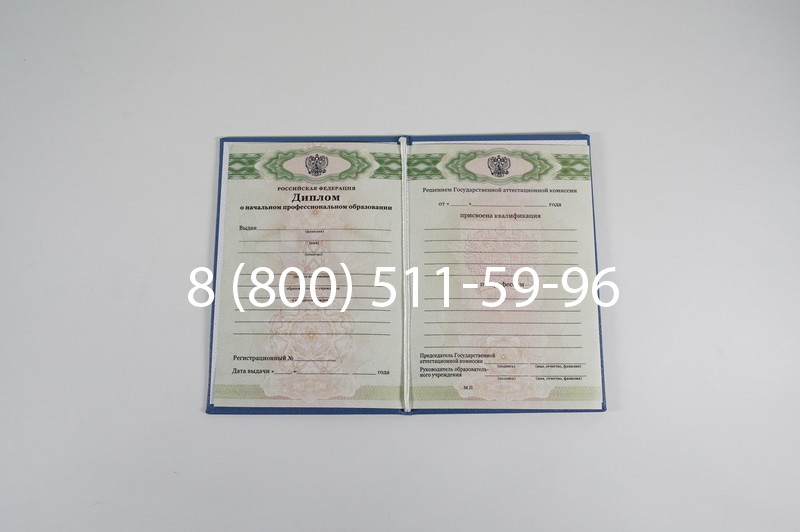 Диплом ПТУ 2014-2026 года в Тюмени