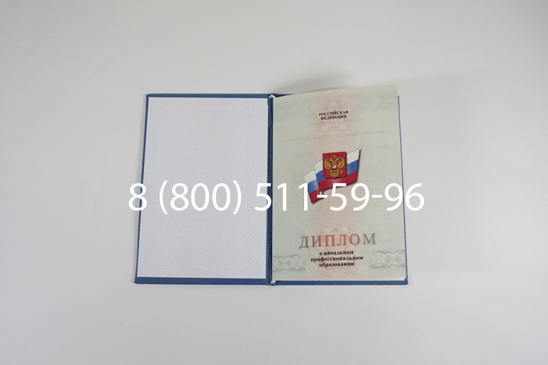 Диплом ПТУ 2014-2026 года в Тюмени