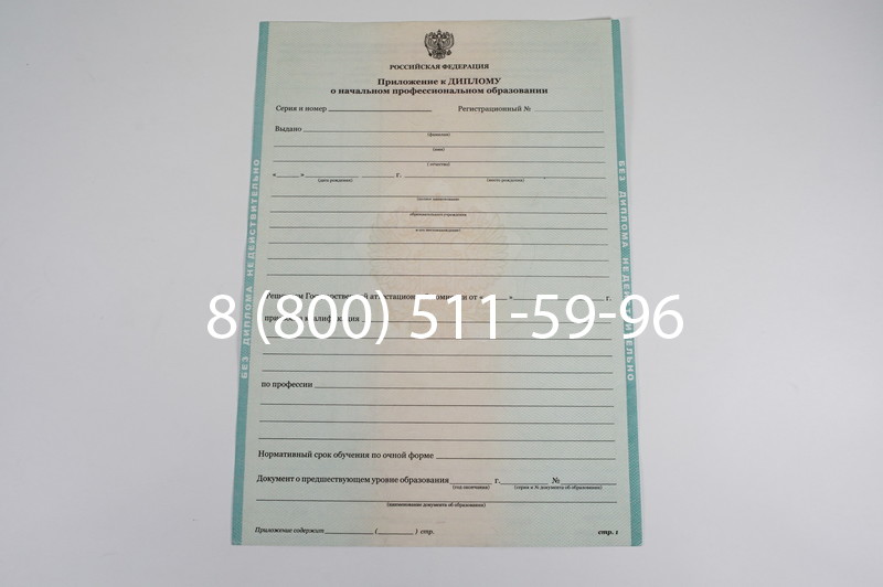 Диплом ПТУ 2014-2026 года в Тюмени