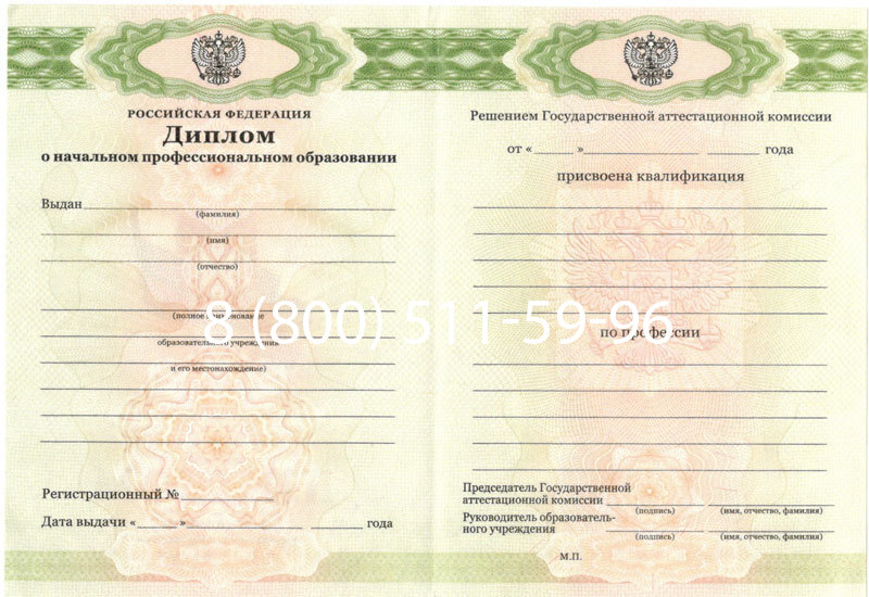 Купить Диплом ПТУ 2014-2026 года в Тюмени