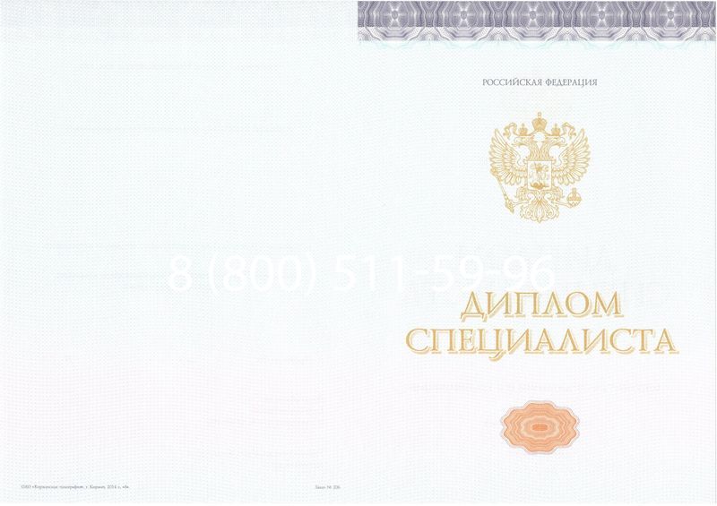 Купить Диплом специалиста (КИРЖАЧ) 2014-2026 года в Тюмени