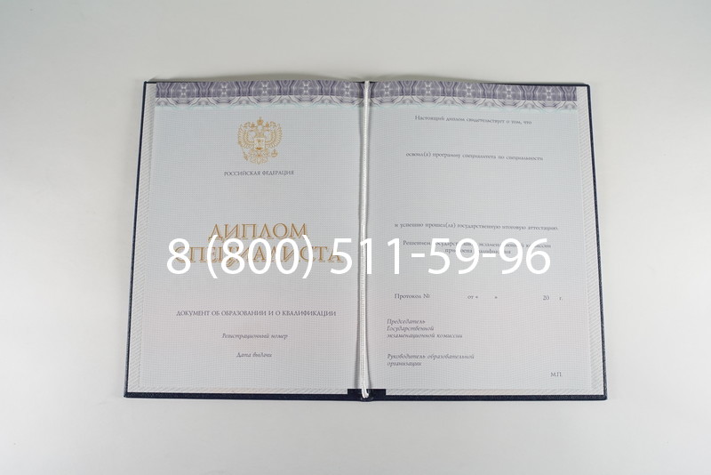 Диплом специалиста (КИРЖАЧ) 2014-2026 года в Тюмени