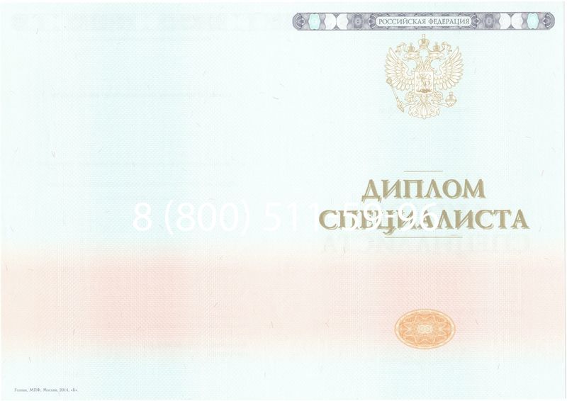 Купить Диплом специалиста 2014-2026 года в Тюмени