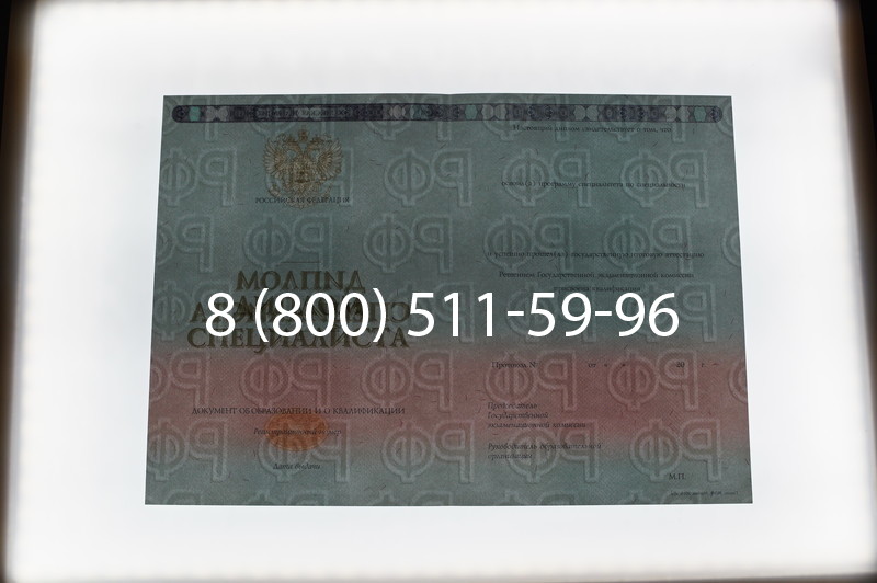 Заказать Диплом специалиста 2014-2026 года в Тюмени