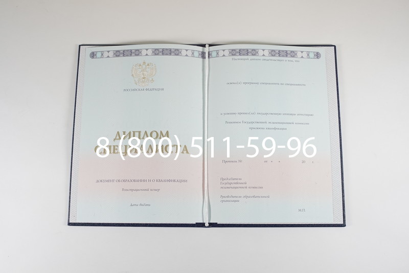 Диплом специалиста 2014-2026 года в Тюмени