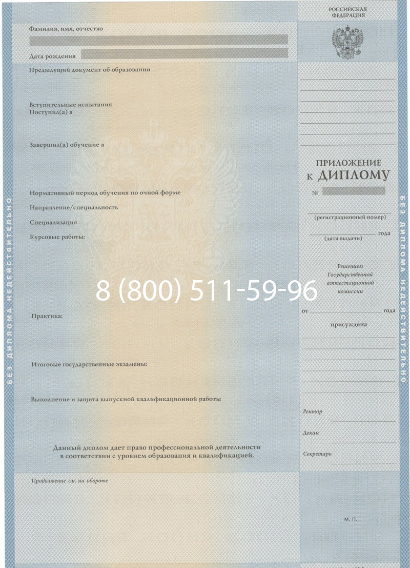 Купить Диплом специалиста 1997-2002 годов в Тюмени