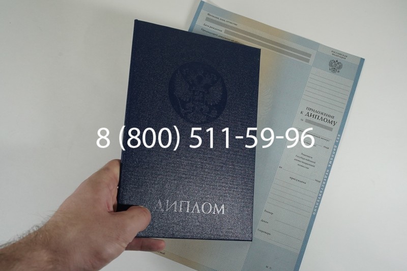 Заказать Диплом специалиста 1997-2002 годов в Тюмени