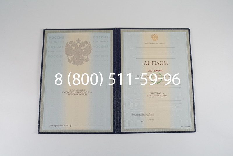 Заказать Диплом специалиста 1997-2002 годов в Тюмени