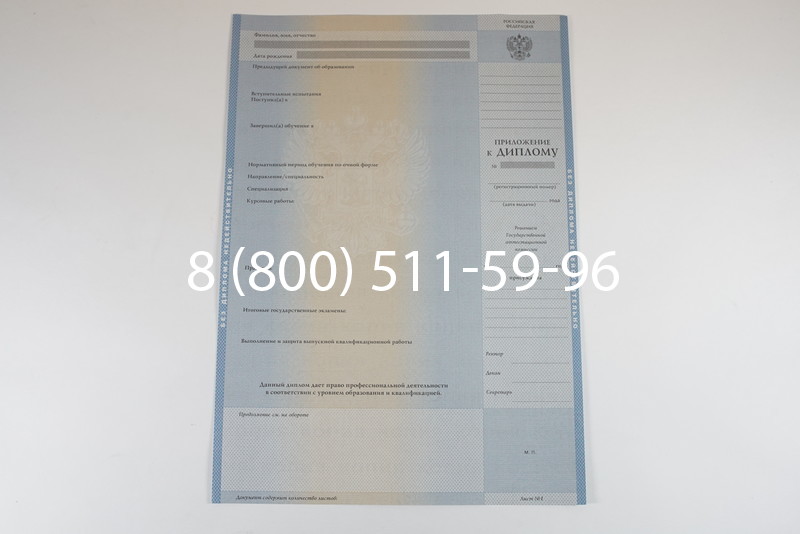 Диплом специалиста 1997-2002 годов в Тюмени