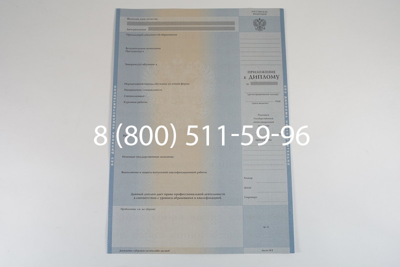 Диплом специалиста 2003-2009 годов в Тюмени